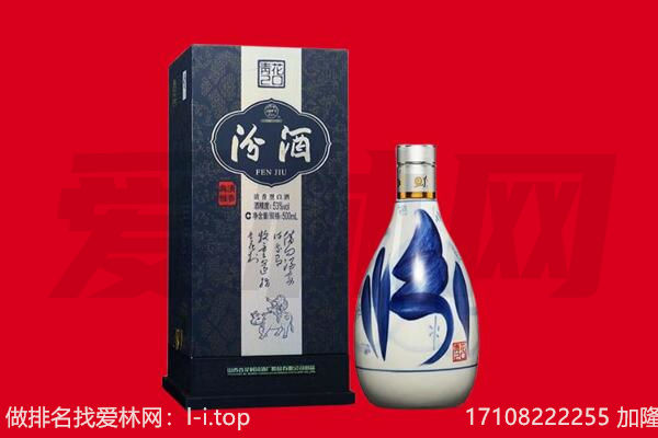 措勤县回收汾酒.jpg